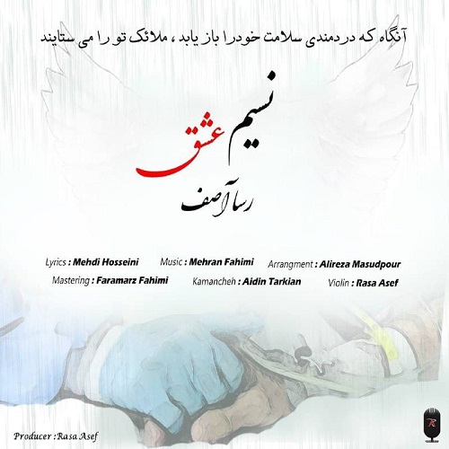 دانلود آهنگ رسا آصف نسیم عشق با کیفیت 320